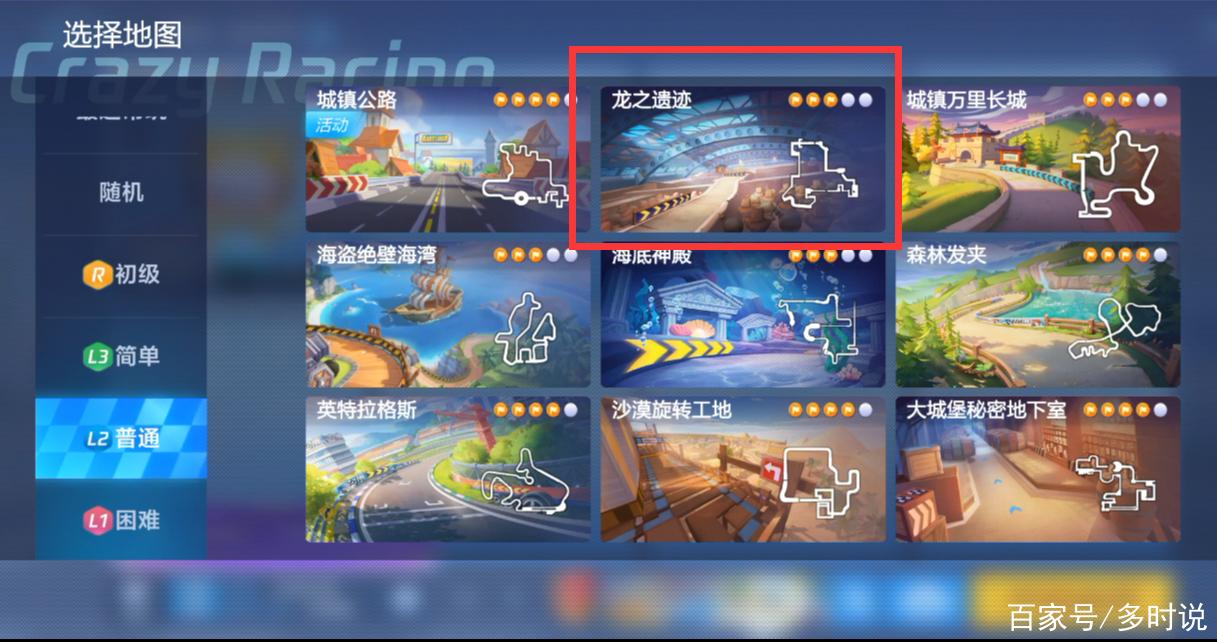 跑跑卡丁车手游攻略:揭秘高速公路宝藏搜寻指南,轻松定位城镇隐秘宝藏地点
