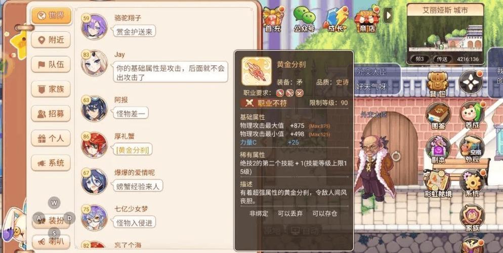 一桶浆糊手游:全方位解析比武场系统玩法