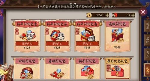 阴阳师皋月运势礼包深度解析:开启礼包内容揭秘与运势加成探究