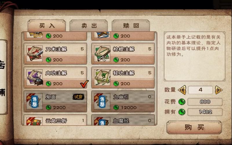 烟雨江湖九幽BUFF获取攻略:探索九幽BUFFsl的获取方法
