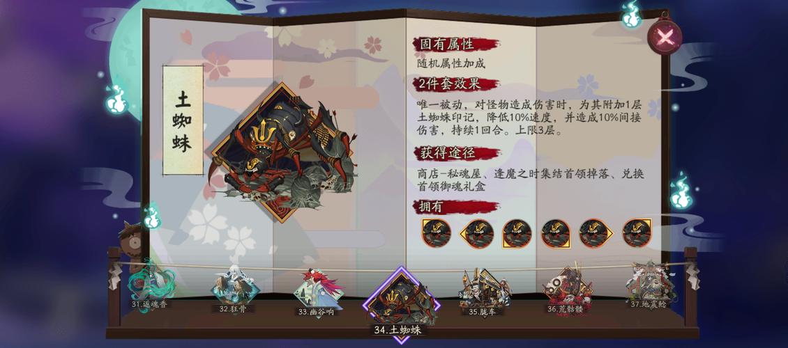 阴阳师首领御魂土蜘蛛实力解析与属性全面分析:深度探讨土蜘蛛御魂的强势之处
