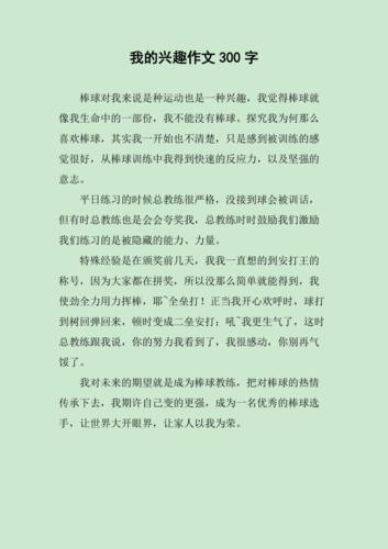 妈妈把我的梦叫醒第32关棒球的梦完全攻略手册:棒球梦想全关卡图文详解