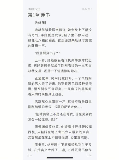 撩她上瘾 BY 黑暗森林:超甜恋爱小说,免费阅读,让你感受心动的滋味