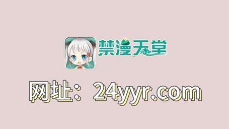 禁慢天堂地址是多少进不去?这里有一款最新的 xxx,让你畅游无阻