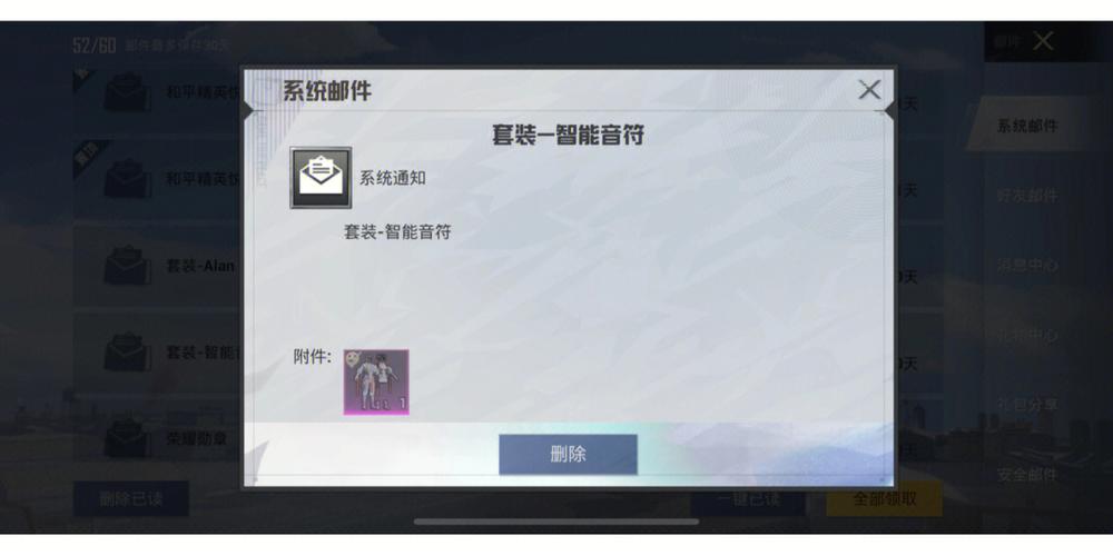 和平精英音符获取攻略:全面解析音符获取方法与途径介绍