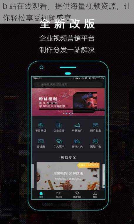 b 站在线观看,提供海量视频资源,让你轻松享受视频盛宴