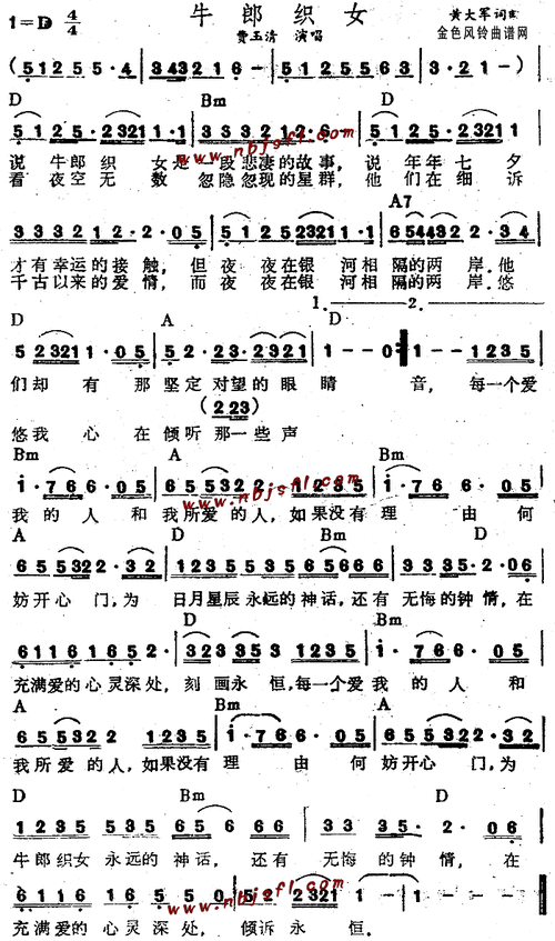 七夕牛郎织女主题曲:潘甜甜版,甜度爆表